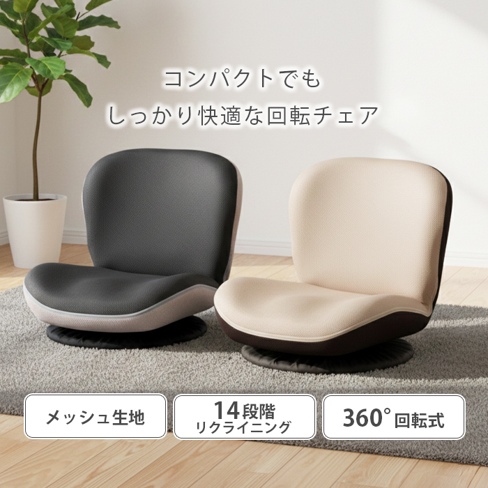 回転座椅子 ひじ掛け付き 折りたたみ コンパクト 360度回転 メッシュ 黒 tir-cm01.jpg