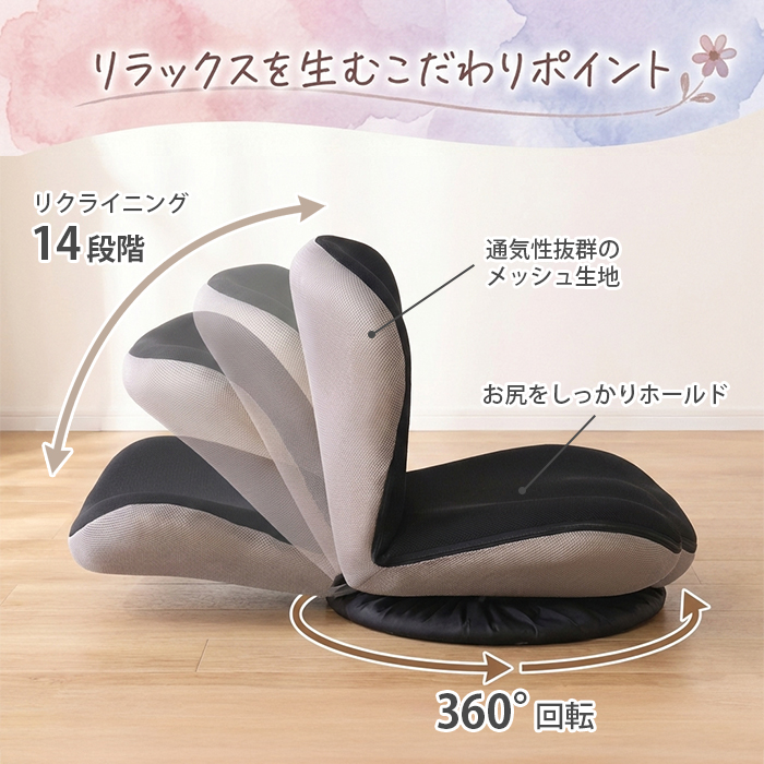 完成品】 座椅子 回転チェア 回転座椅子 14段階リクライニング 360度