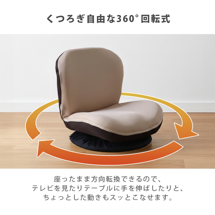 完成品】 座椅子 回転チェア 回転座椅子 14段階リクライニング 360度