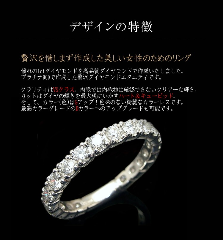 ダイヤモンド リング エタニティリング 1ct H＆C VSクラス G〜D