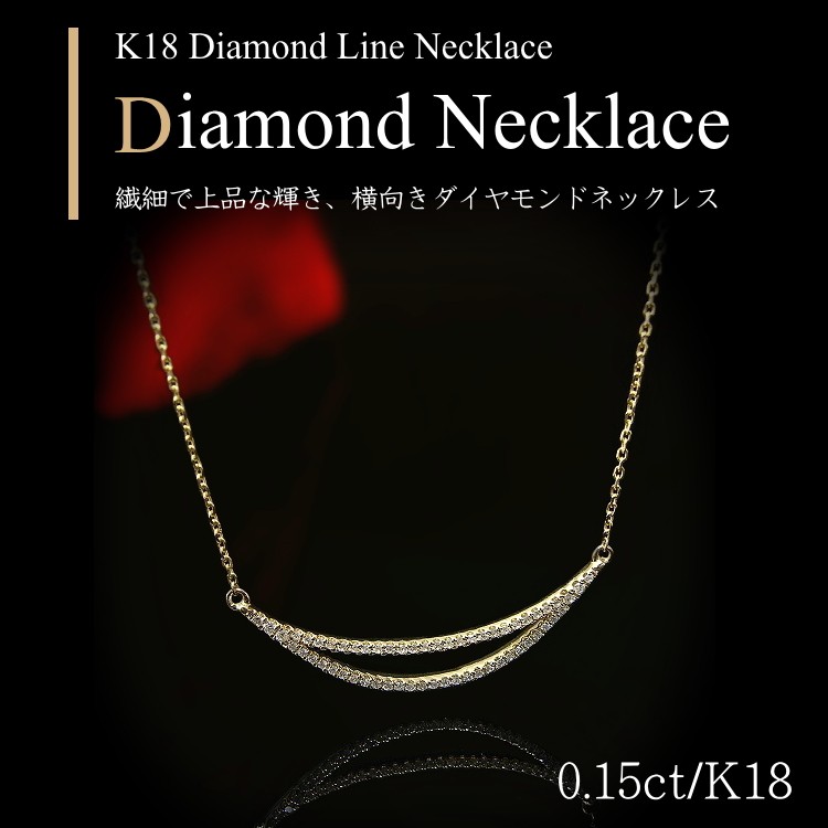 ネックレス ダイヤモンド ダイヤモンドネックレス K18 ダイヤモンド