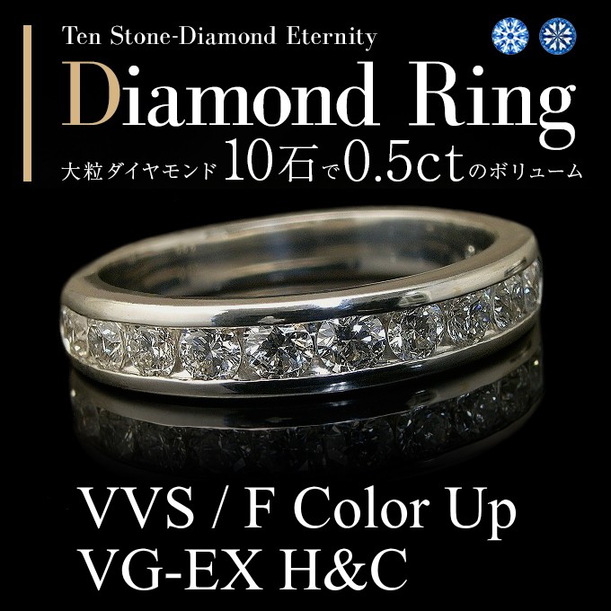 ダイヤモンド リング ダイヤモンドリング 0.5ct VVS Fカラー VG-EX H&C 