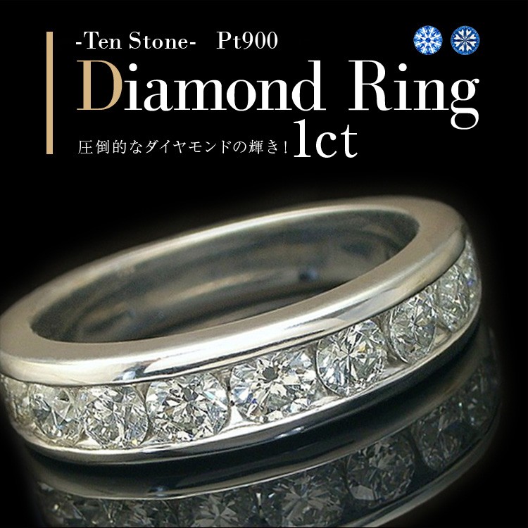素晴らしい価格 リング ダイヤモンド ダイヤ 1ct プラチナ エタニティリング アクセサリー