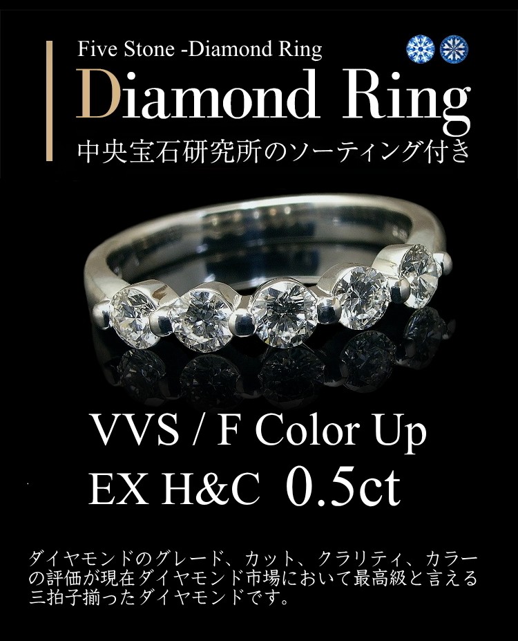 ダイヤモンド リング エタニティリング 0.5ct VVS Fカラー 
