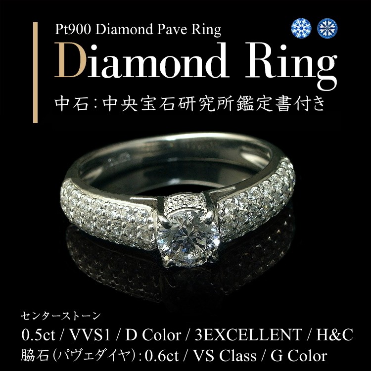 ダイヤモンド リング ダイヤモンドリング 1.1ct 0.5ct Dカラー VVS1