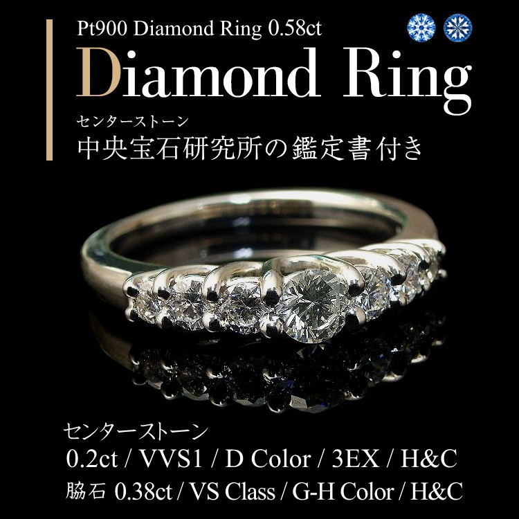 ダイヤモンド リング Dカラー VVS1 3EX H＆C 0.2ct プラチナ