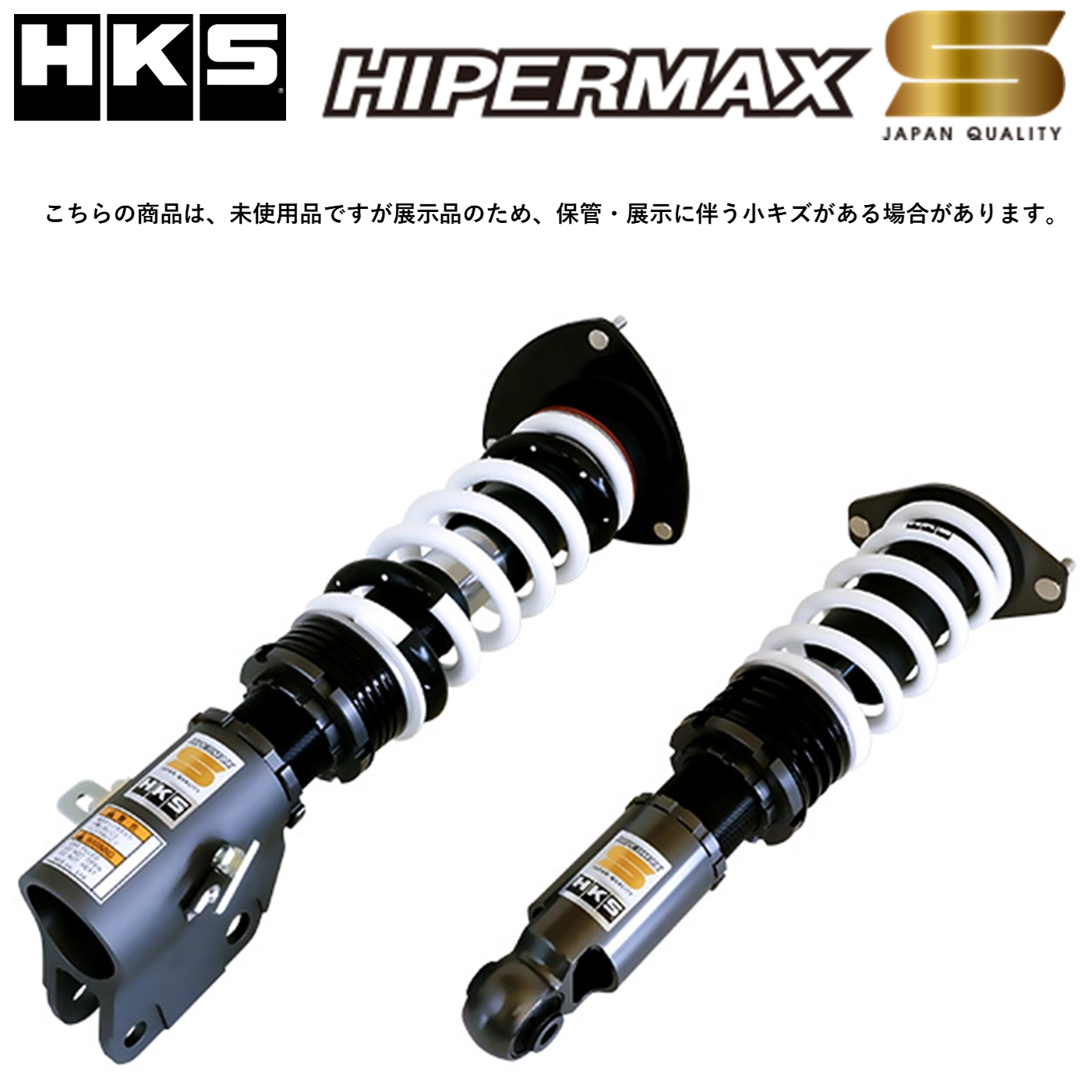   フォトフレーム 80300-AD002｜未開封/未使用 HKS（HIPERMAX S）ハイパーマックス S車
