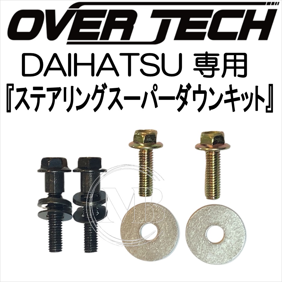 OVER TECH 【オーバーテック】ステアリングスーパーダウンキット MIRA