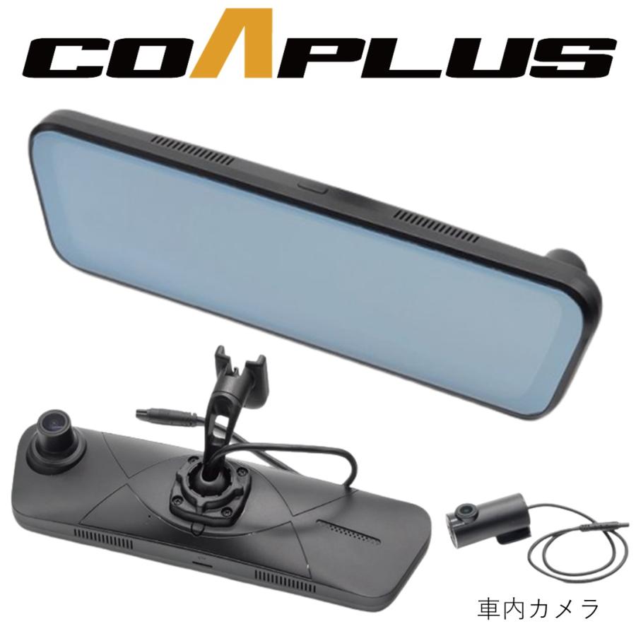 COAPLUS【コアプラス】COA-DIM1000B デジタルインナーミラー(フロントカメラ一体式)＋クラウン/マジェスタ 200系 2009.3〜2013.8 DIMB94885