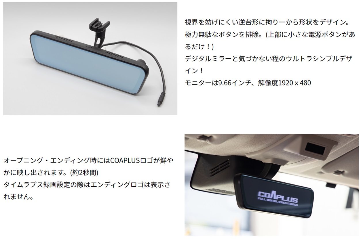 COAPLUS【コアプラス】COA-DIM1000B デジタルインナーミラー(フロントカメラ一体式)+ベンツ C W206 2021.7~ DIMB91756 VQ4458854108