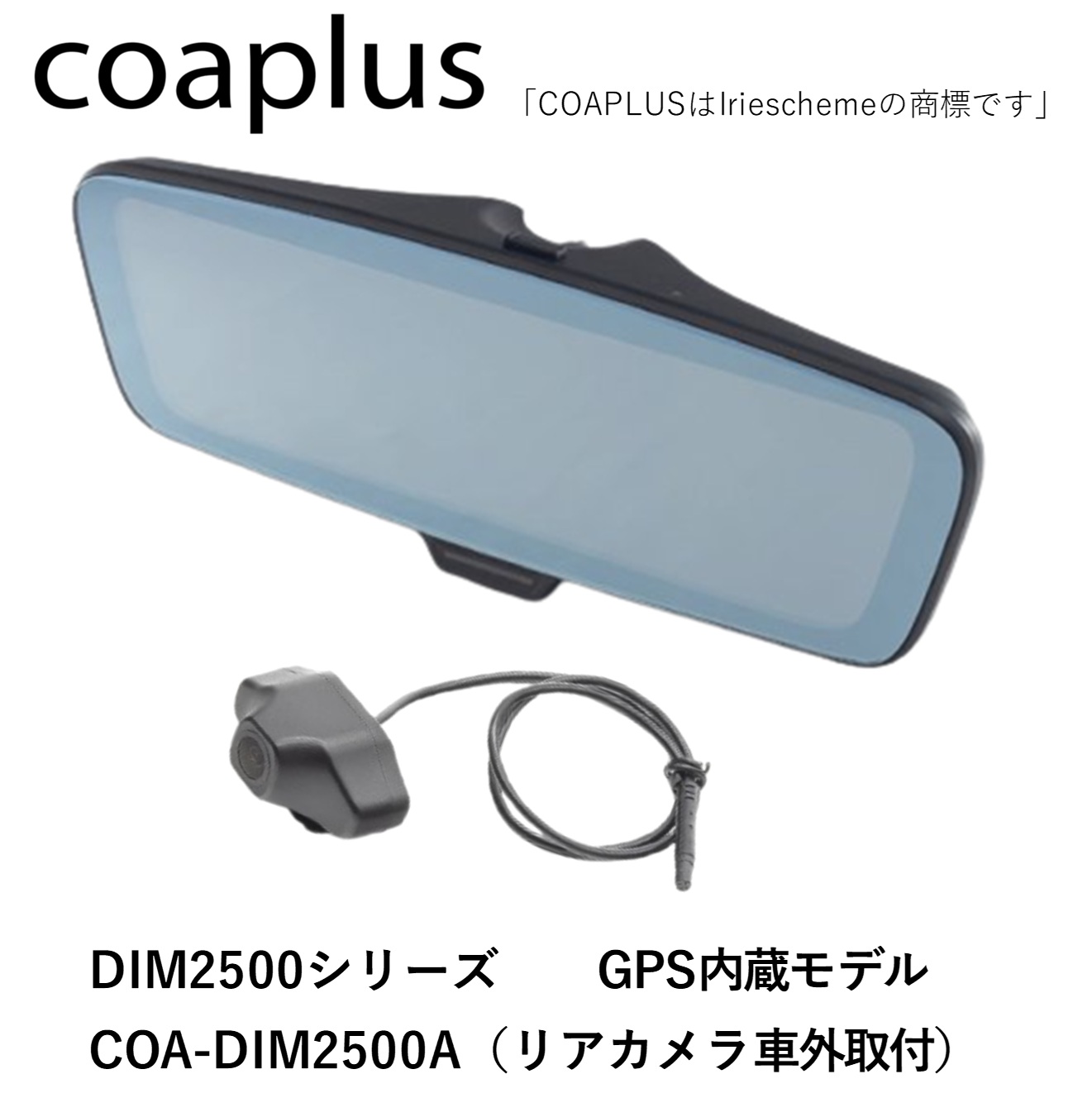 coaplus【コアプラス】COA-DIM2500A デジタルインナーミラー（車外リアカメラ）フォレスター SJ5/SJG 2012.11〜 :  dim2500a-250 : MB Car-Parts - 通販 - Yahoo!ショッピング