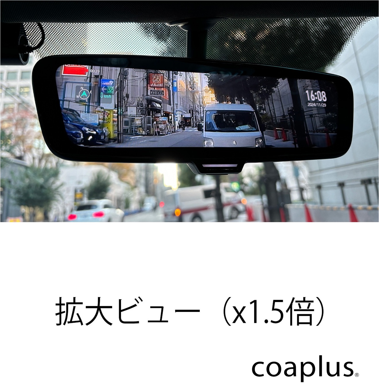 coaplus【コアプラス】COA-DIM2500A デジタルインナーミラー（車外リア