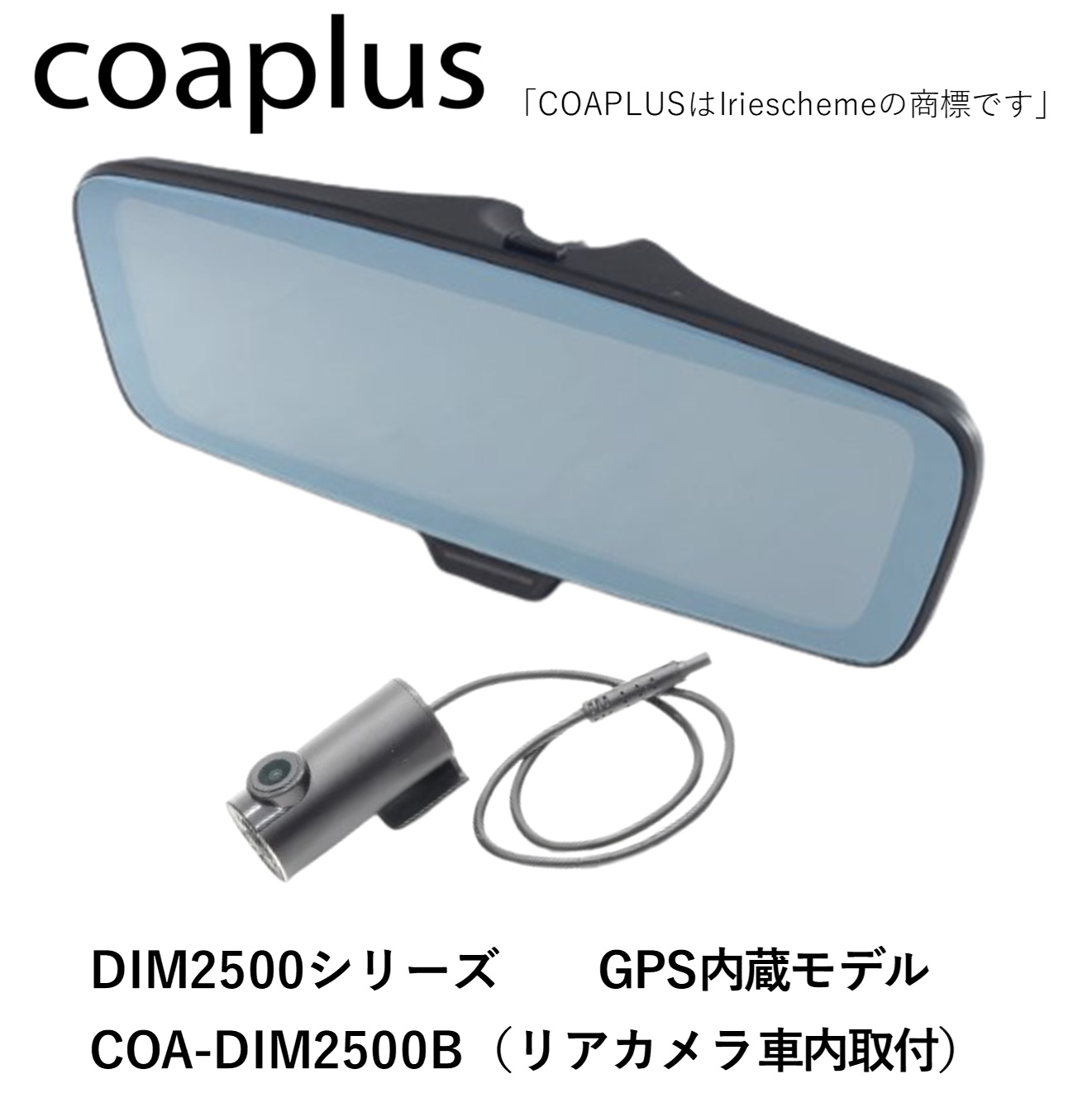 coaplus【コアプラス】COA-DIM2500B デジタルインナーミラー（車内リアカメラ）ランボルギーニ ウルス 2017.12〜 :  dim2500b-478 : MB Car-Parts - 通販 - Yahoo!ショッピング