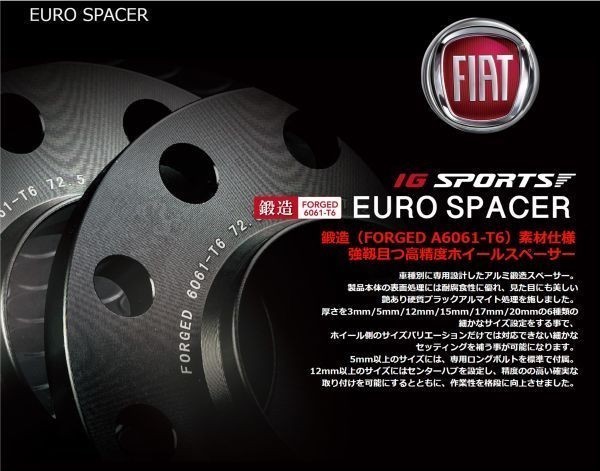 ES-FI-02ユーロスペーサー（ 12mm ）フィアット FIAT 98 4H ハブ付 60