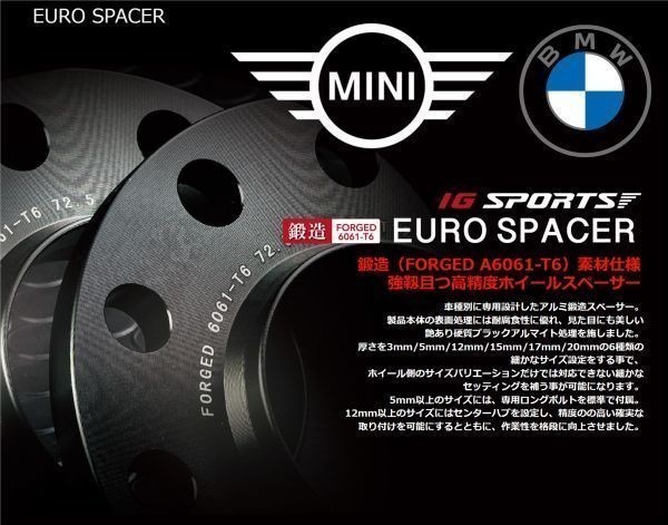 ES MI 06【IG SPORTS】ユーロスペーサー（ 20mm ）BMW/mini（F系）※P.C.D 112/5H ハブ付 60°/17HEX ハブφ66.6 M14×P1.25 L45mm付属 :ES MI 06 8:MB Car Parts