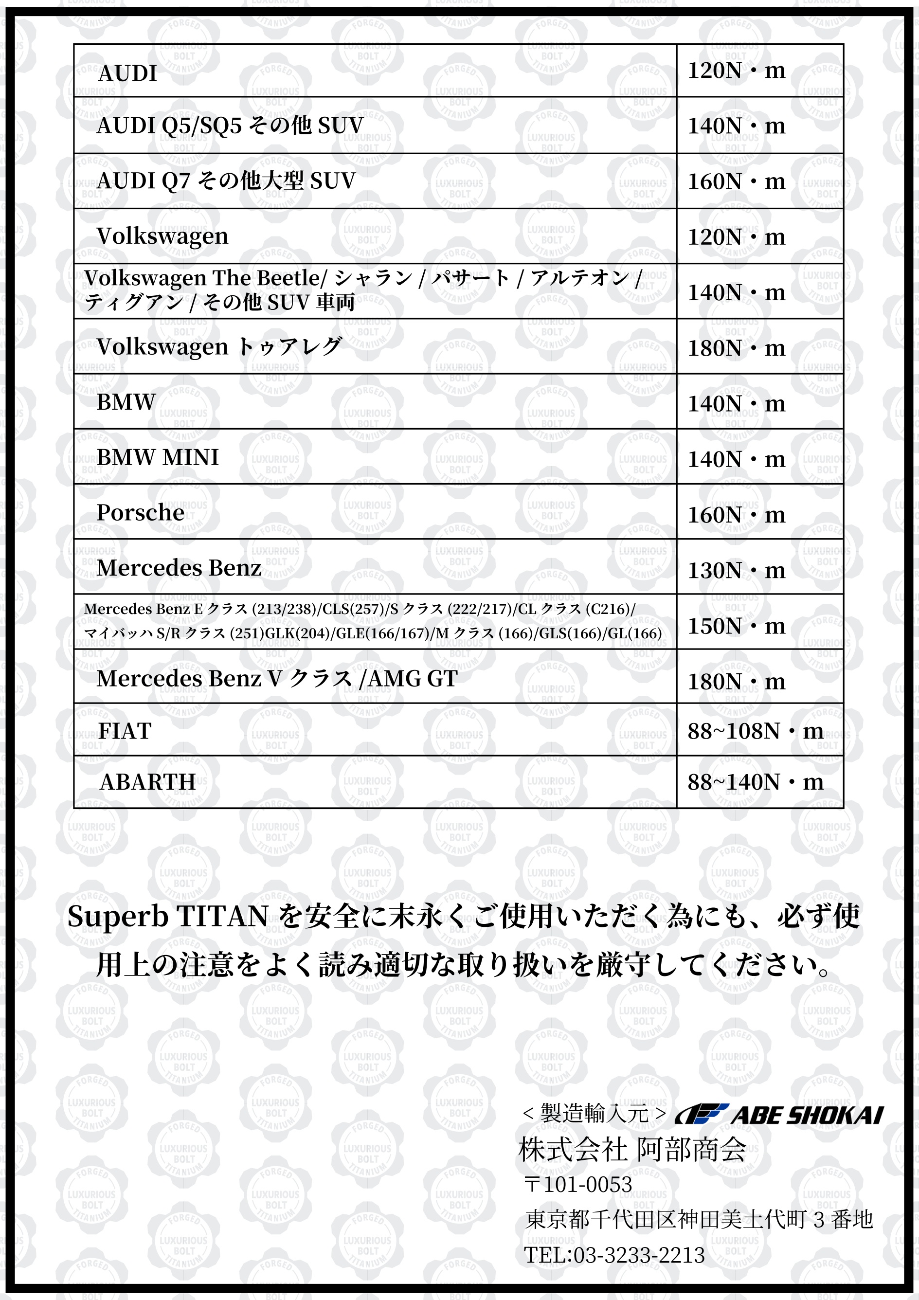 フォルクスワーゲン（Volkswagen） SUP-141545-48/13FG【Superb TITAN