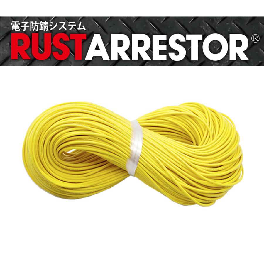 RustArrestor補修用 追加用 配線ケーブル１巻 １ロール（約300ｍ） 電子防錆システム