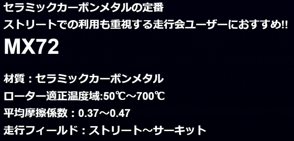 エンドレス ブレーキパッド リア用 スズキ スイフト EP488MX72 楽天市場】endless mx72 zc33sの通販