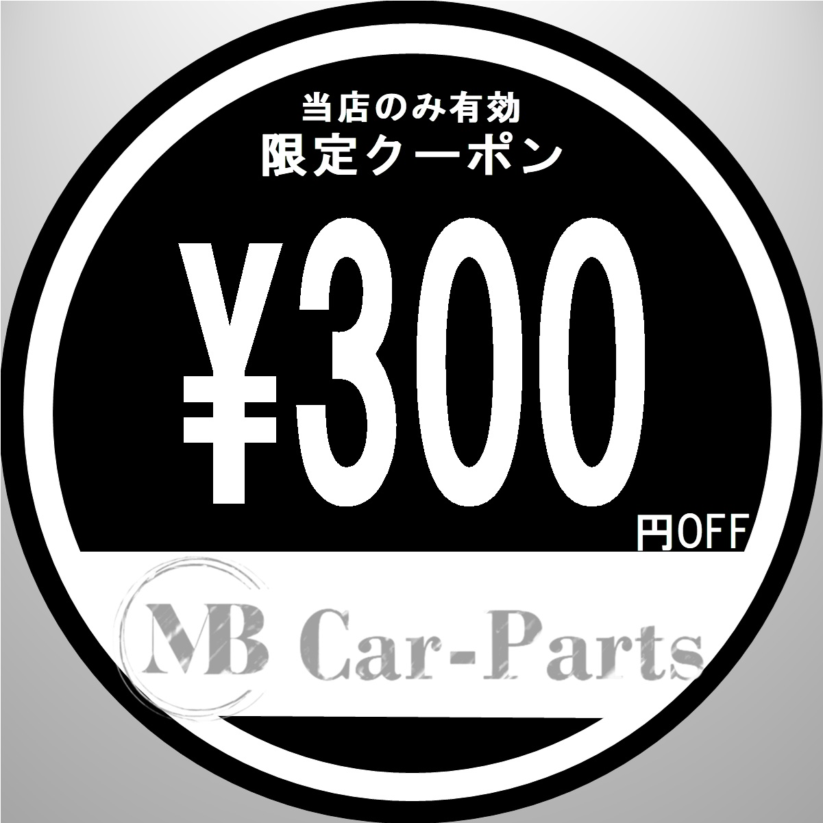 ☆300円引きクーポン☆ - 通販 - Yahoo!ショッピング