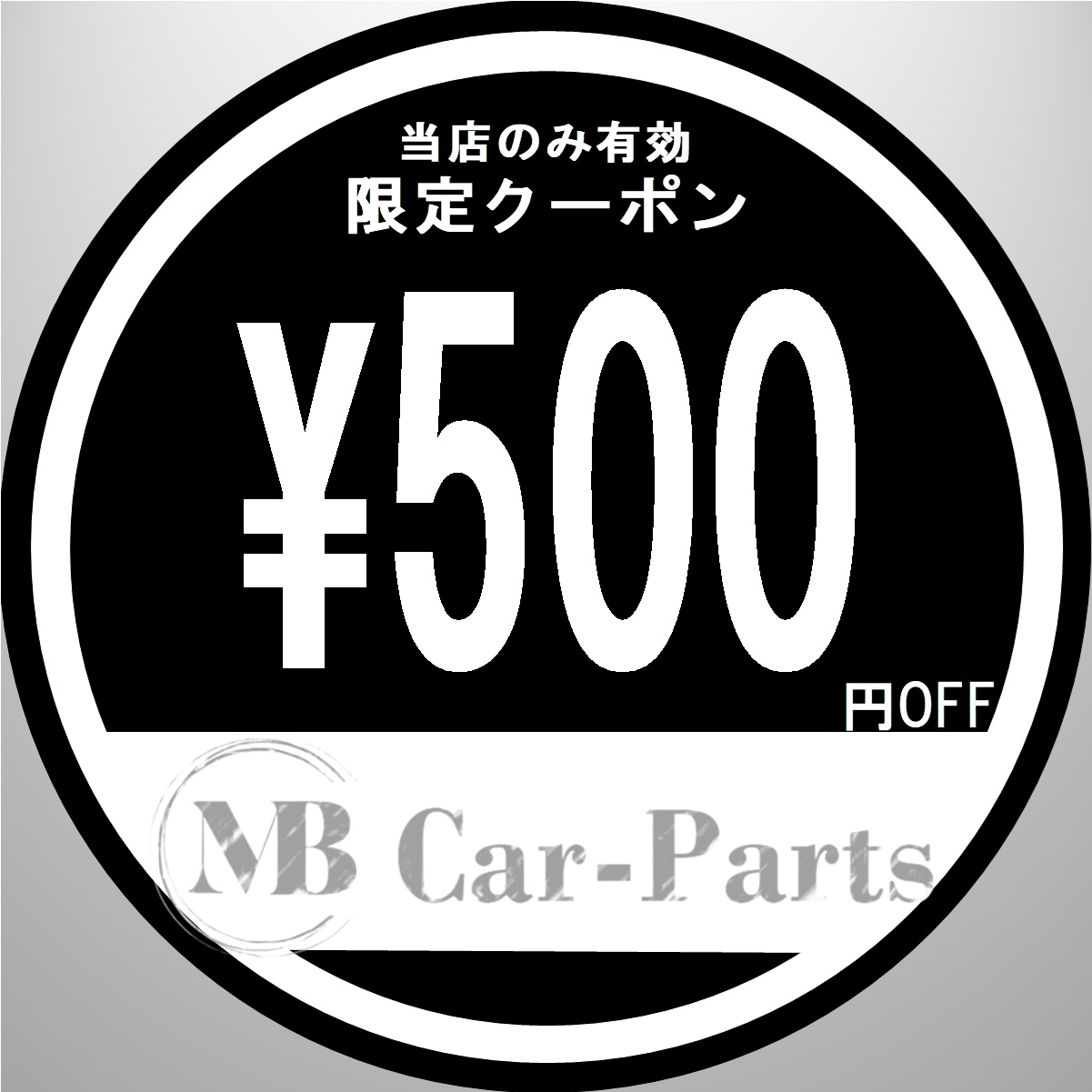 専用ページ　おまとめ割引−500 割引券 サービス券 クーポン チケット作成 片面印刷100枚 テンプレート