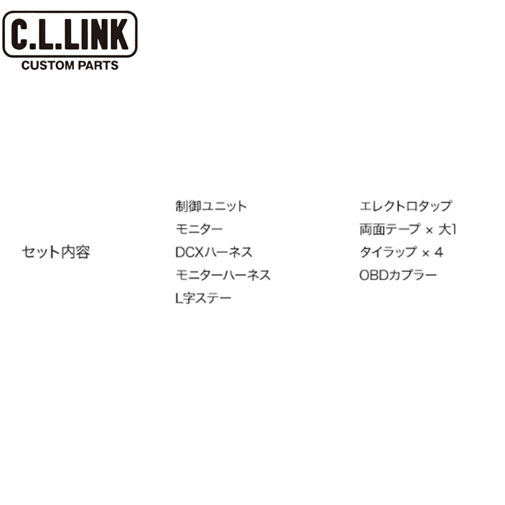 C.L.LINK（シーエルリンク） C.L.LINK【シーエルリンク】スロットル