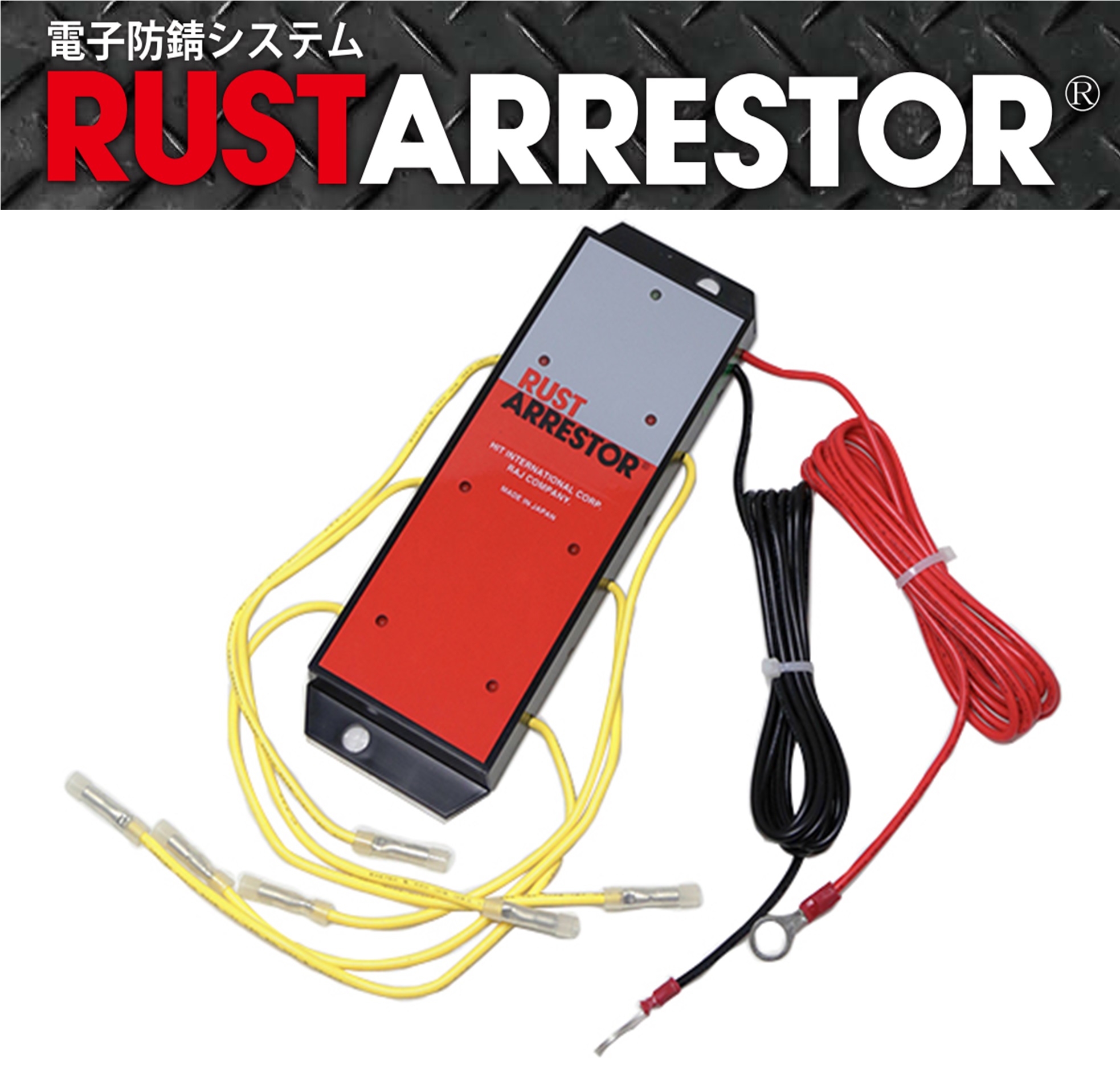 RustArrestor電子防錆システム（RA06）24V トラック・マイクロバス・トラクター（2t 3t 4t トラック）