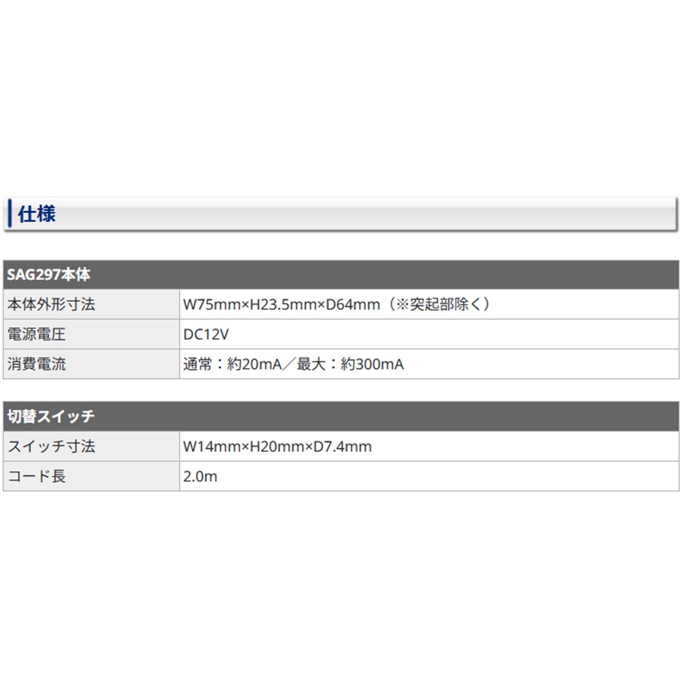 ★在庫処分特価★ データシステム アクセル見守り隊 SAG297 N-BOX JF1・2 H23.12〜H29.8 (本体+ACH-G2+直接結線)_7