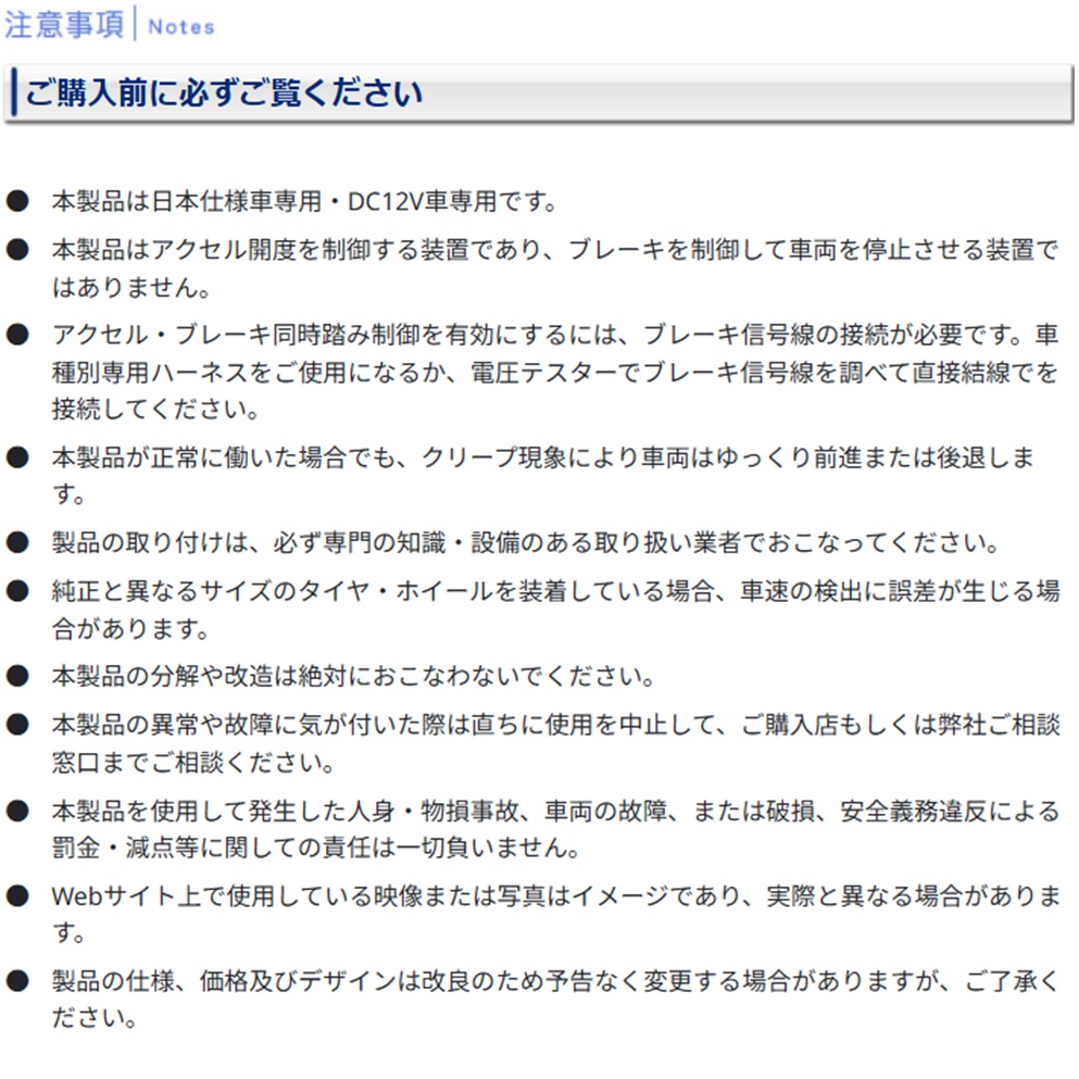 ★在庫処分特価★ データシステム アクセル見守り隊 SAG297 N-BOX JF1・2 H23.12〜H29.8 (本体+ACH-G2+直接結線)_8