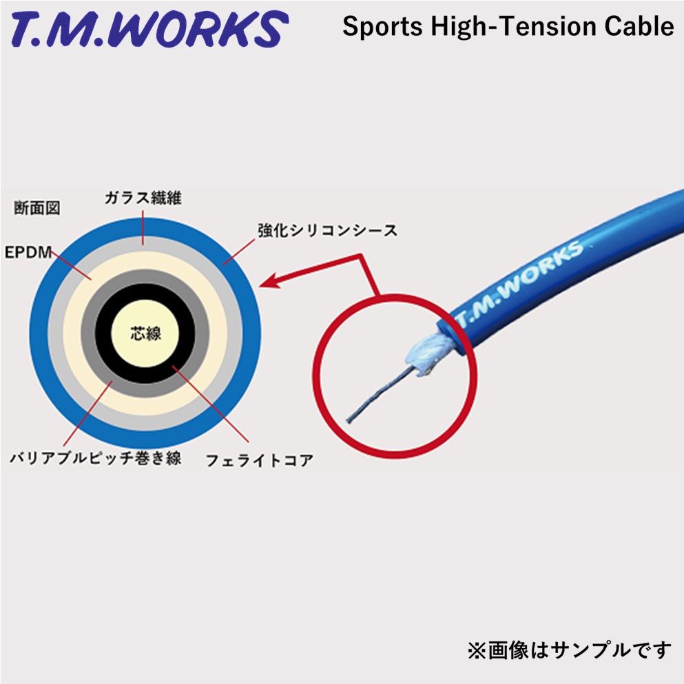 SHG3 T.M.WORKS【TMワークス】スポーツハイテンションケーブル ゴルフIII 1H2E/1HADY/1HADZ/1HAGG 92'-98'  2E・ADY・ADZ・AGG : tm-shg3-3 : MB Car-Parts - 通販 - Yahoo!ショッピング