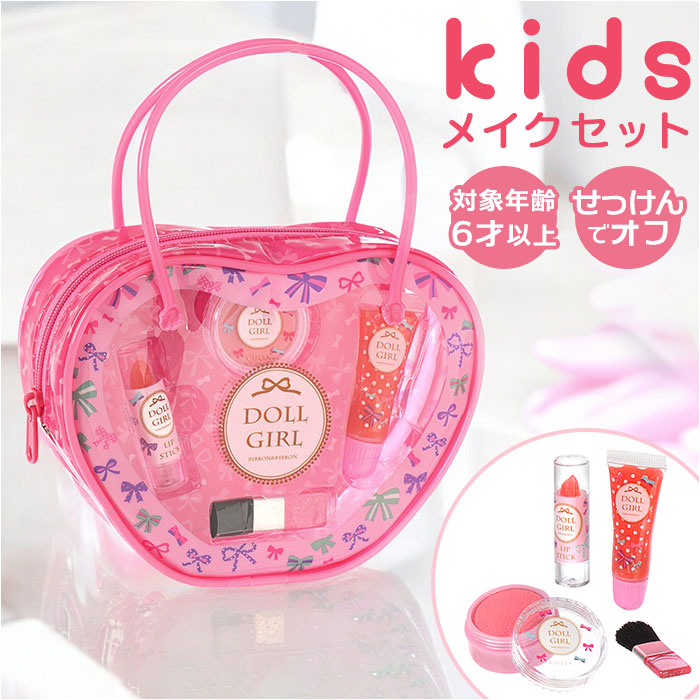 Yahoo! Yahoo!ショッピング(ヤフー ショッピング)レイス キッズコスメ メイクセット コスメセット 通販 メイクボックス コスメボックス ハートバッグ バッグ バック お化粧 化粧 玩具 おもちゃ コスメ