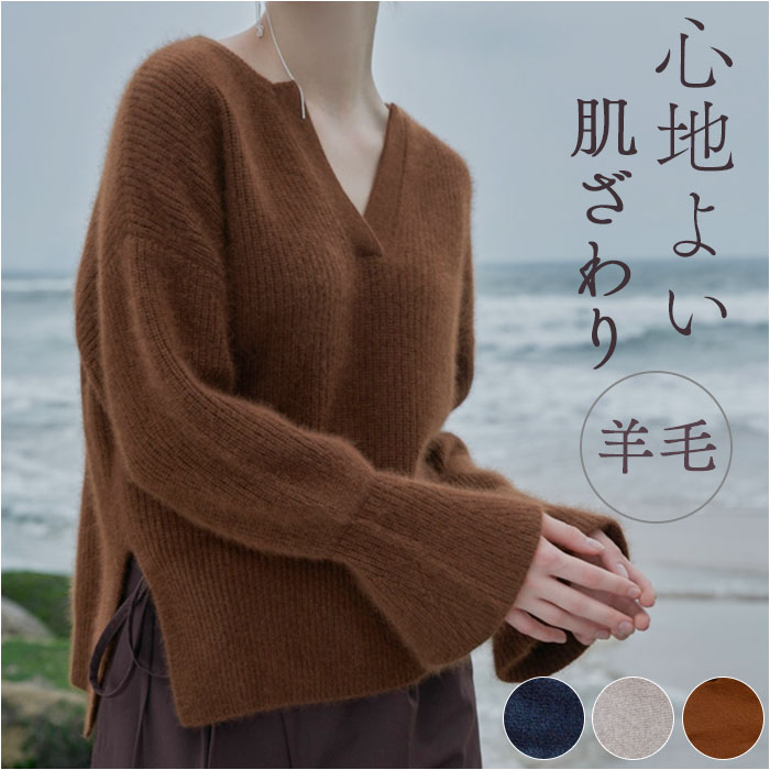MIND マインド ラクーン シルクニット 通販 セーター キーネックニット 重ね着 レイヤード シルク ニット ドロップショルダー シルクウール キーネック