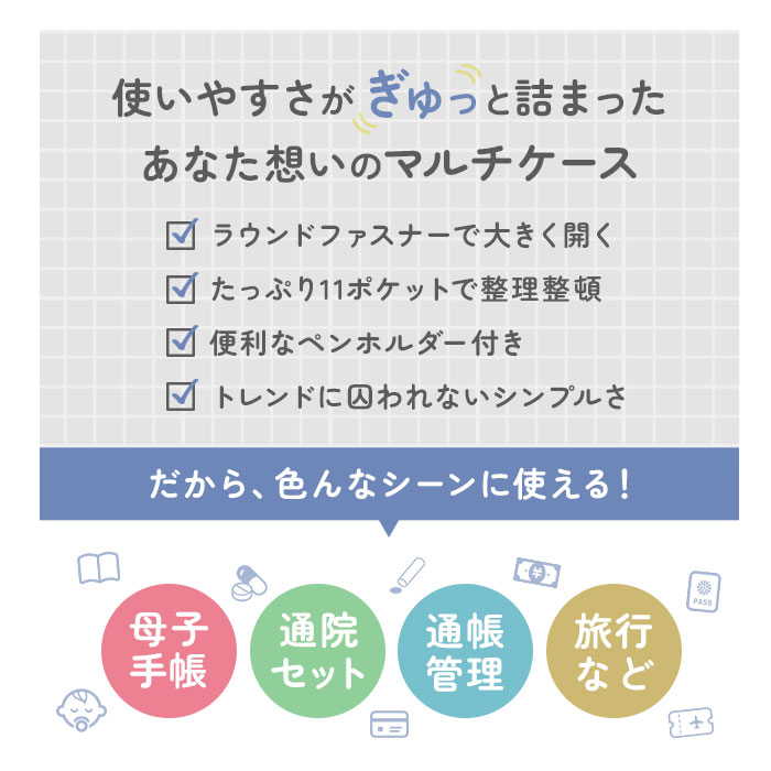 母子手帳ケース おしゃれ 通販 モズ moz ...の詳細画像3