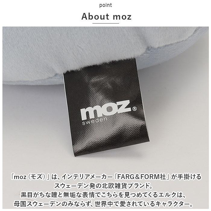 moz ぬいぐるみ モズ 通販 ミニぬいぐるみ 小さい 北欧 エルク かわいい 可愛い キャラクター おしゃれ 寝室 子供部屋 子供 こども 子ども 小物 ギフト |  | 15