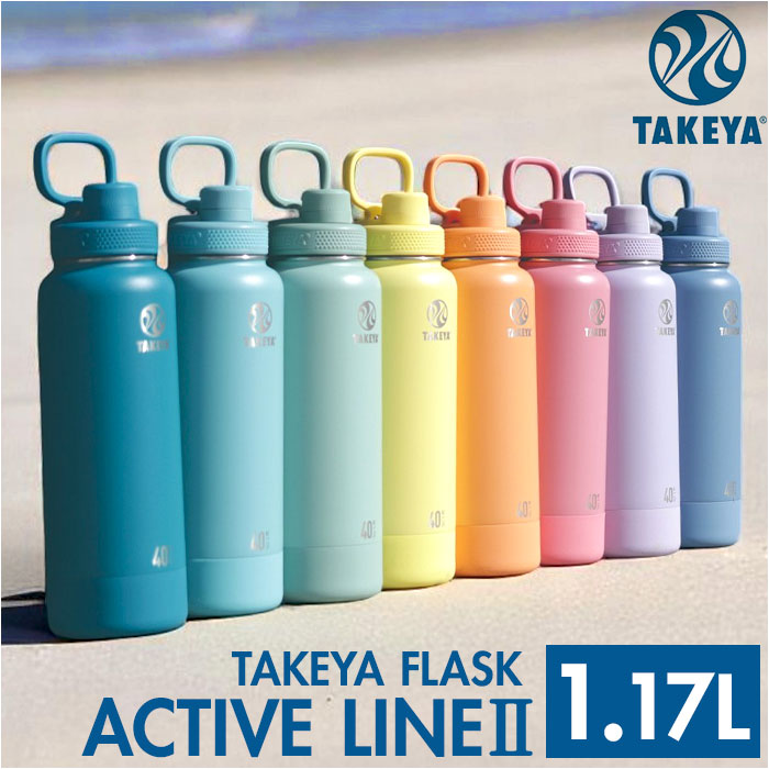 タケヤ 水筒 1.17 通販 タケヤフラスク アクティブライン2 1.17L 1170ml マグボトル 直飲み水筒 保冷 直飲み ステンレス 真空断熱 TAKEYA FLASK スポーツ | 