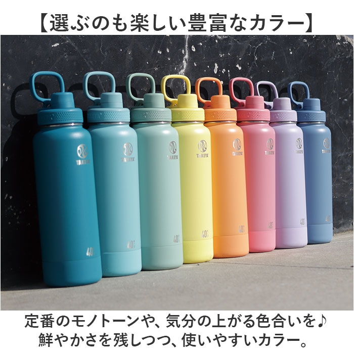 タケヤ 水筒 1.17 通販 タケヤフラスク アクティブライン2 1.17L 1170ml マグボトル 直飲み水筒 保冷 直飲み ステンレス 真空断熱 TAKEYA FLASK スポーツ |  | 22
