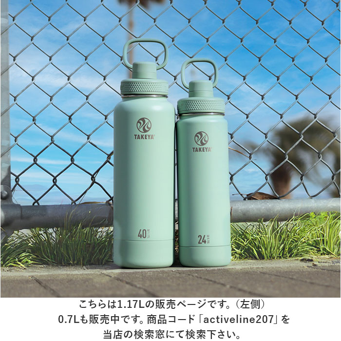 タケヤ 水筒 1.17 通販 タケヤフラスク アクティブライン2 1.17L 1170ml マグボトル 直飲み水筒 保冷 直飲み ステンレス 真空断熱 TAKEYA FLASK スポーツ |  | 27
