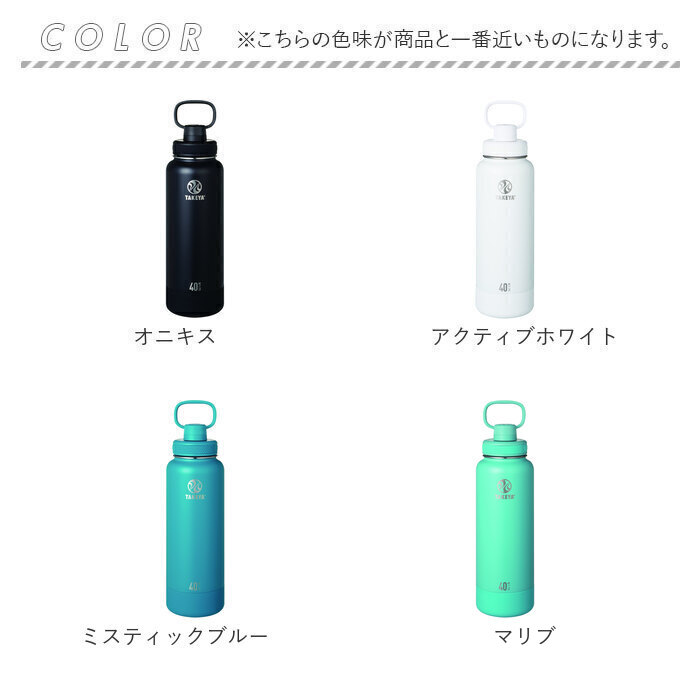 タケヤ 水筒 1.17 通販 タケヤフラスク アクティブライン2 1.17L 1170ml マグボトル 直飲み水筒 保冷 直飲み ステンレス 真空断熱 TAKEYA FLASK スポーツ |  | 28