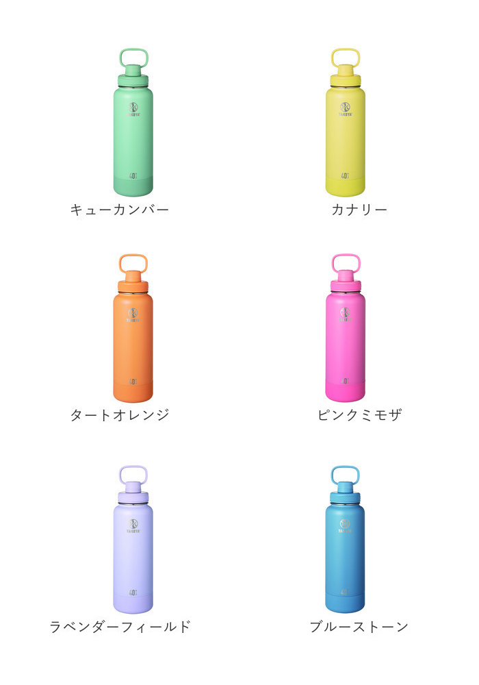 タケヤ 水筒 1.17 通販 タケヤフラスク アクティブライン2 1.17L 1170ml マグボトル 直飲み水筒 保冷 直飲み ステンレス 真空断熱 TAKEYA FLASK スポーツ |  | 29