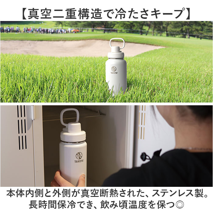 タケヤ 水筒 1.17 通販 タケヤフラスク アクティブライン2 1.17L 1170ml マグボトル 直飲み水筒 保冷 直飲み ステンレス 真空断熱 TAKEYA FLASK スポーツ |  | 14
