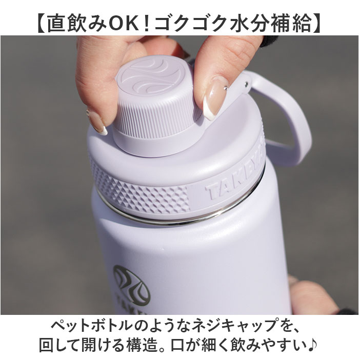 タケヤ 水筒 1.17 通販 タケヤフラスク アクティブライン2 1.17L 1170ml マグボトル 直飲み水筒 保冷 直飲み ステンレス 真空断熱 TAKEYA FLASK スポーツ |  | 15