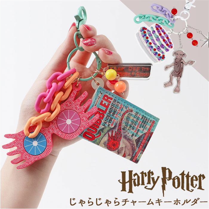 �n���[�|�b�^�[ �L�[�z���_�[ �ʔ� Harry Potter �O�b�Y �n���|�^�O�b�Y FLAPPER ����炶���`���[�� F248095 ���o�[�L�[�z���_�[ �L�[�`���[��
