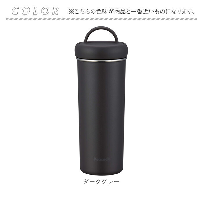 ピーコック Peacock タンブラー AEB-50 通販 水筒 500ml ステンレスボトル ダイレクトボトル マイボトル 保温 保冷 マグボトル 0.5l 直飲み 子供 大人｜moccasin｜14