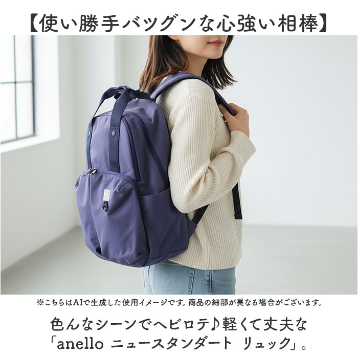 アネロ リュック anello AGB5003...の詳細画像1