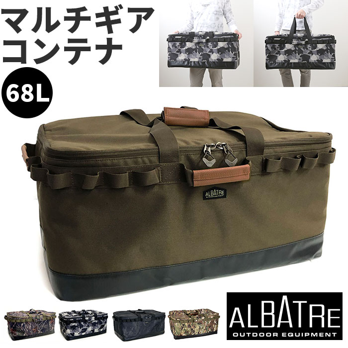 �A���o�[�g�� �ʔ̃A���o�[�g�� �}���`�M�A�R���e�i 68L albatre AL-OB100 �R���e�i ���[�{�b�N�X �M�A�R���e�i �܂肽���� �\�t�g�R���e�i �R���e�i�o�b�O �W