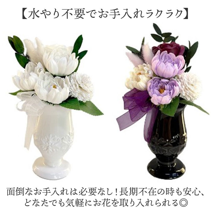 プリザーブドフラワー 仏花 花瓶のおすすめ人気商品一覧 通販 - Yahoo