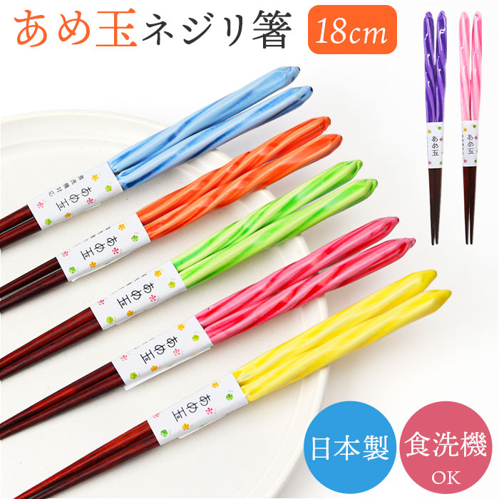 ���� �H��@�Ή� �ʔ� ���{�� �� ���͂� ���ߋʃl�W�� 18.0 18cm ���ٓ� �q�ǂ��p �q�� ���ǂ� �q�ǂ� �L�b�Y ������� ���킢�� ���� �ؐ� �V�R�� ����