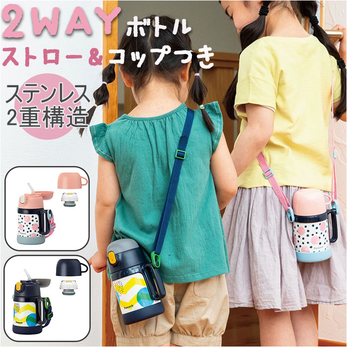 s[RbN ʔ̃s[RbN Peacock  ASK-W40 2WAY{g Xg[}O 400ml Rbvt 360ml q qp qǂ LbY j̎q ̎q ۉ ۗ y