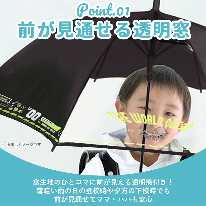傘 子供用 55 通販 ジャンプ傘 長傘 かさ小学生 キッズ 子供 こども 子ども 男の子 男子 男児 透明窓 窓付き 1コマ 透明 55cm 55センチ ジャンプ 通学 登校 |  | 13