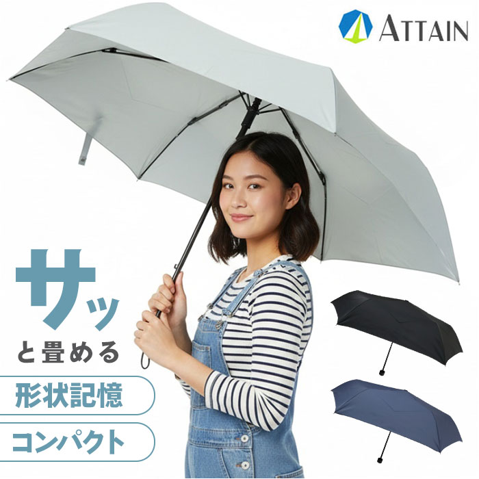 形状記憶 折りたたみ傘 通販 強風対応 形状記憶傘 折りたたみ 折り畳み傘 雨傘 傘 かさ レディース メンズ 強風に強い たたみやすい 55cm | 