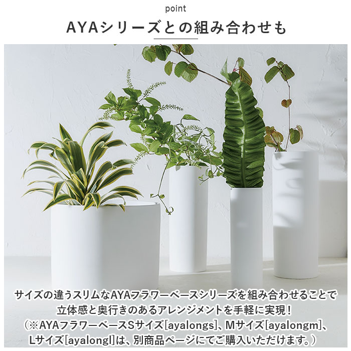 AYA フラワーベース LONG LL アヤ 花瓶かびんフラワーベース 花瓶 花びん 花器 生け花 器 約 15cm 陶器 おしゃれ 可愛い シンプル｜moccasin｜10